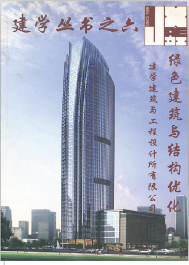 建学丛书之六