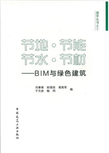 建学丛书之十